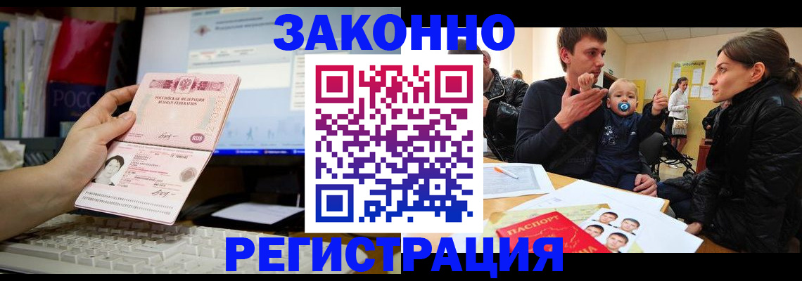 где прописаться в Очёре