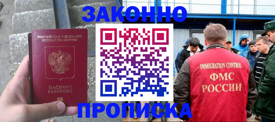 миграционный учет в Очёре