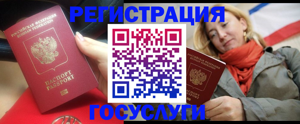 прописка для школы в Очёре