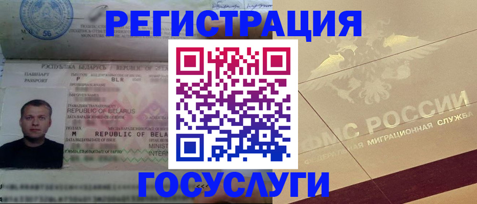 временная регистрация поиск в Очёре